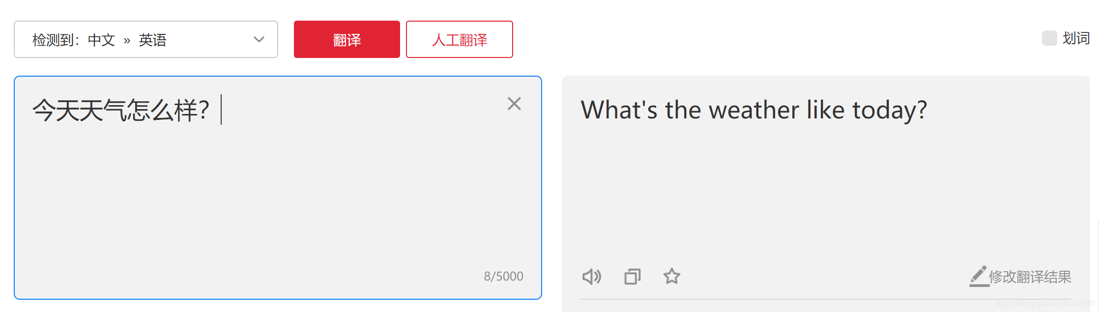 用Python制作mini翻譯器的實現示例