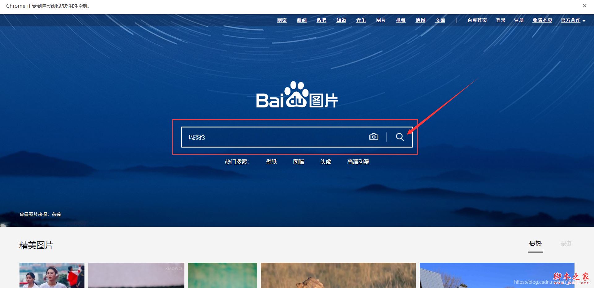 10行Python代碼實(shí)現(xiàn)Web自動化管控的示例代碼