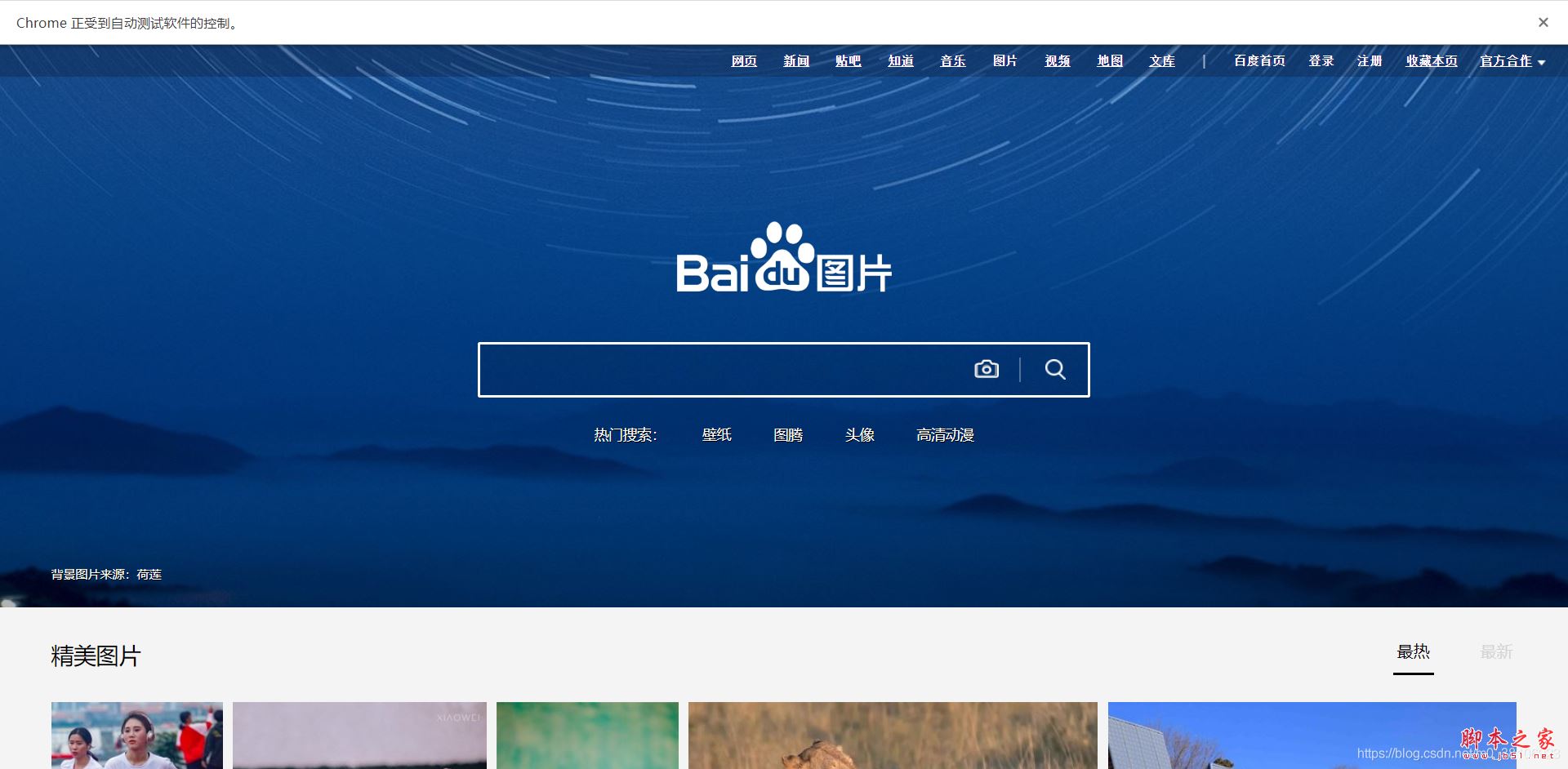 10行Python代碼實(shí)現(xiàn)Web自動化管控的示例代碼