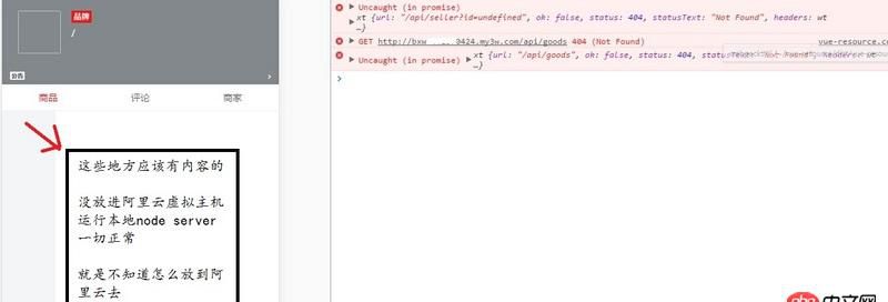 javascript - 阿里云虛擬主機怎么運行webpack打包的vue餓了么web-app