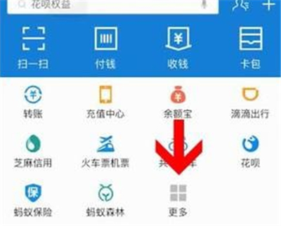 支付寶怎么開通花唄收款二維碼