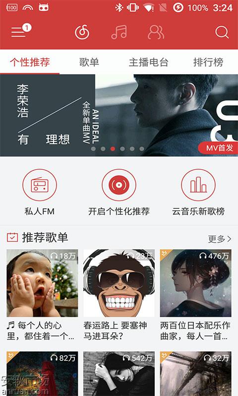 網(wǎng)易云音樂如何進行音效設置?網(wǎng)易云音樂APP設置音效的圖文教程