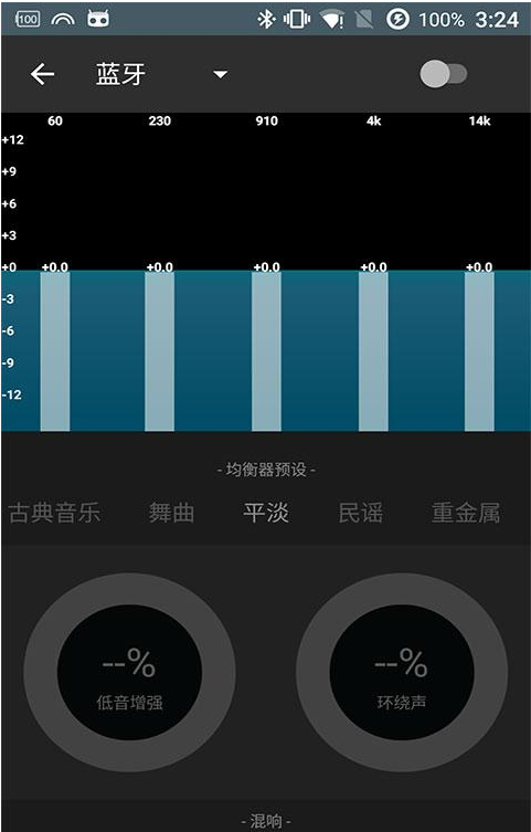 網(wǎng)易云音樂如何進行音效設置?網(wǎng)易云音樂APP設置音效的圖文教程
