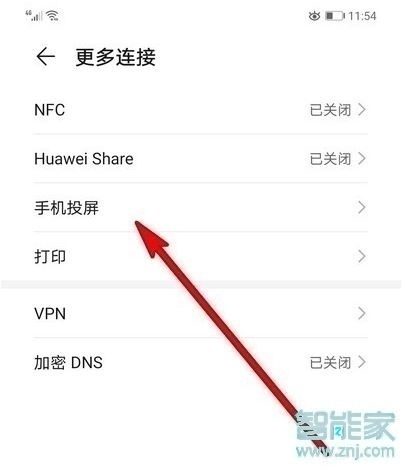 手機(jī)qq視頻怎么投屏到電視