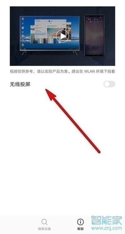 手機(jī)qq視頻怎么投屏到電視