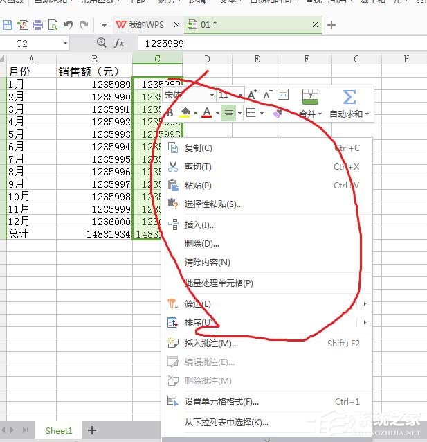 WPS表格中數據單位怎么設置為萬？WPS表格中數據單位設置為萬的方法