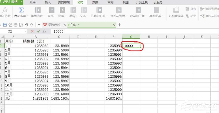 WPS表格中數據單位怎么設置為萬？WPS表格中數據單位設置為萬的方法