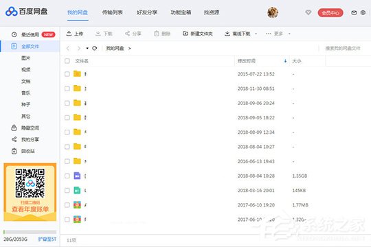 百度網盤怎么找回刪除的文件？找回誤刪文件的方法