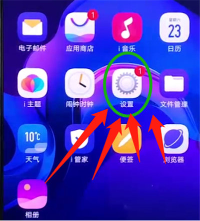 vivox30微信視頻通話怎么美顏