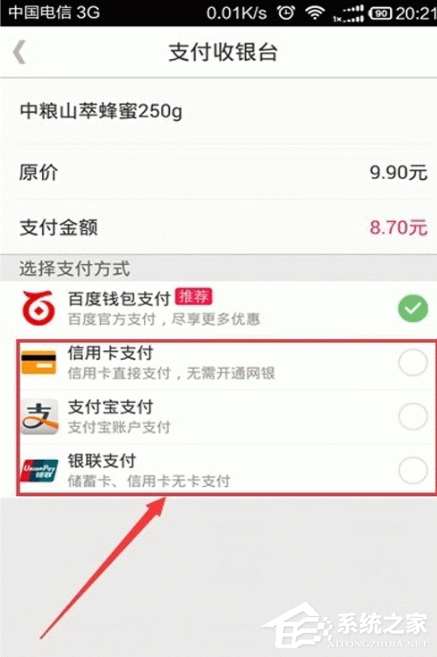 百度糯米如何使用支付寶付款?百度糯米使用支付寶付款的方法