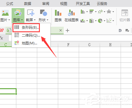 WPS怎么制作出條形碼？WPS制作出條形碼的方法
