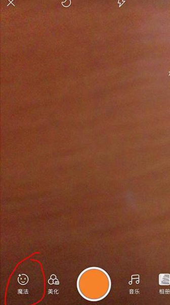 抖音打臉特效怎么拍攝 拍攝抖音打臉特效的具體教程
