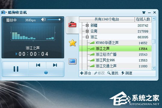 酷狗音樂收音機(jī)在哪里？ 酷狗音樂收音機(jī)的打開方法