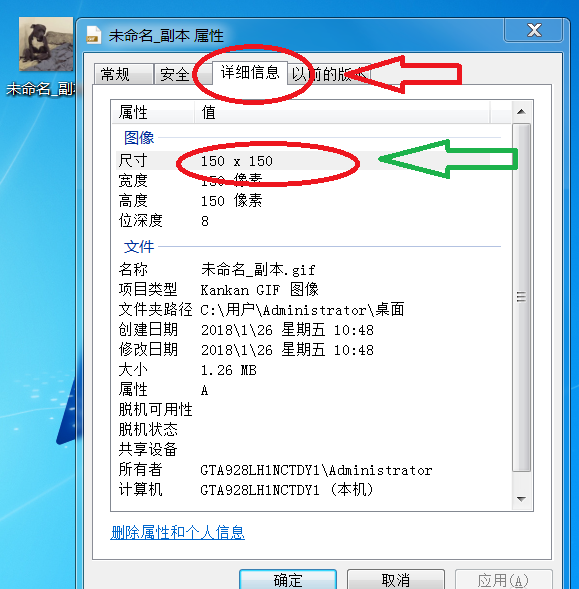 如何利用美圖秀秀修改GIF圖片尺寸大小?