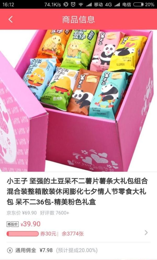 如何用更便宜的價(jià)格在京東購(gòu)物