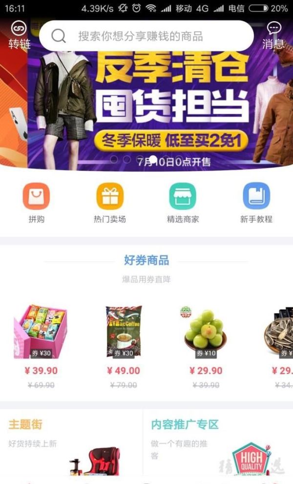 如何用更便宜的價(jià)格在京東購(gòu)物