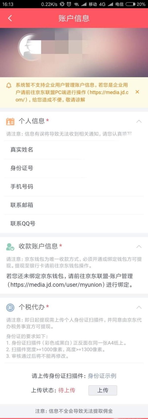 如何用更便宜的價(jià)格在京東購(gòu)物