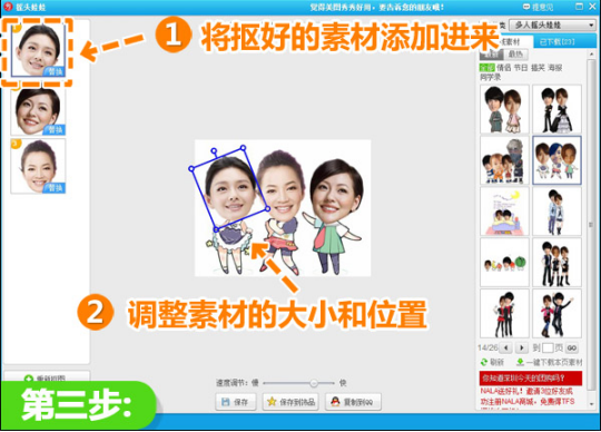 如何使用美圖秀秀制作搖頭動態(tài)效果圖 美圖秀秀制作搖頭動態(tài)效果圖的方法