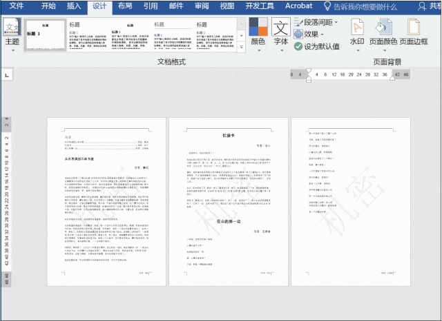 word文檔中的水印怎么刪除 快速刪除Word文檔中的水印的三種方法