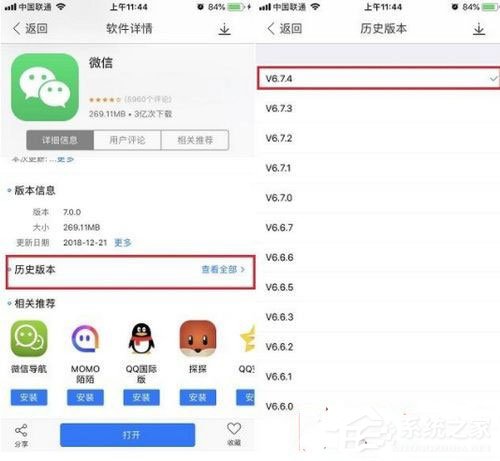 新版微信7.0如何降級？新版微信7.0降級舊版本的方法