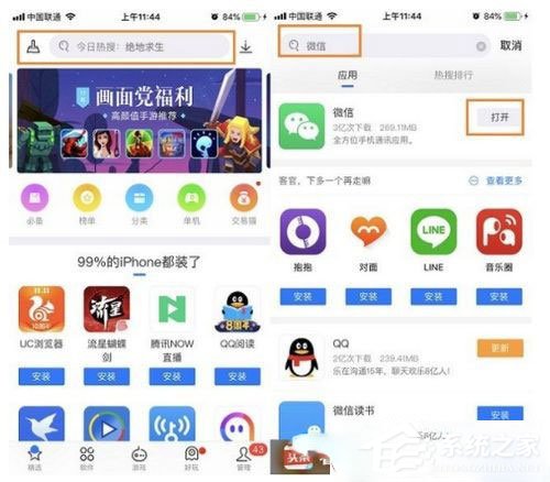新版微信7.0如何降級？新版微信7.0降級舊版本的方法