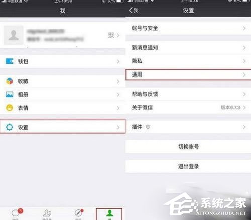 新版微信7.0如何降級？新版微信7.0降級舊版本的方法