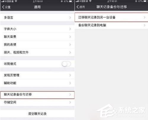 新版微信7.0如何降級？新版微信7.0降級舊版本的方法