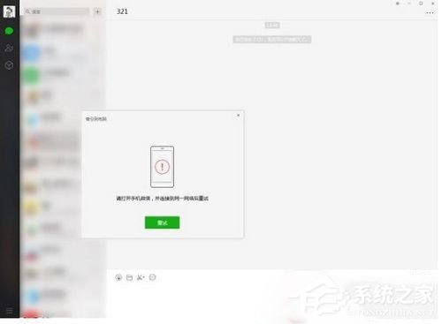 新版微信7.0如何降級？新版微信7.0降級舊版本的方法