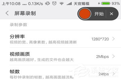 微信視頻錄屏沒有聲音怎么辦？視頻錄出來沒聲音解決方法