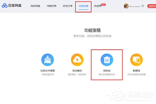 百度網(wǎng)盤如何看之前的鏈接？查看之前創(chuàng)建的鏈接方法