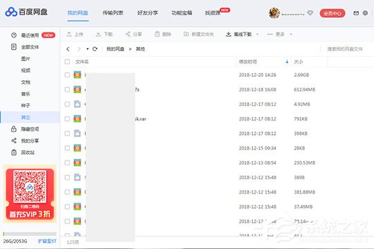 百度網(wǎng)盤如何看之前的鏈接？查看之前創(chuàng)建的鏈接方法
