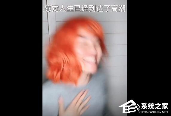 抖音好嗨哦的出處？抖音好嗨哦魔性梗