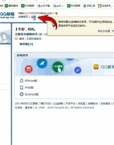 qq郵箱號碼在哪里看