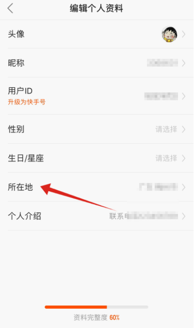 快手主頁(yè)怎么設(shè)置導(dǎo)航位置