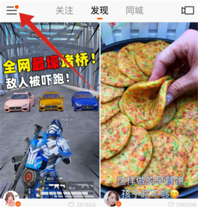 快手主頁(yè)怎么設(shè)置導(dǎo)航位置