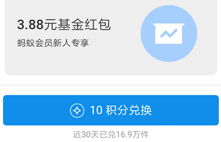 如何領(lǐng)取支付寶基金紅包 支付寶基金紅包兌換教程