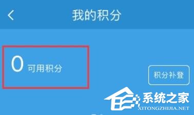 鐵路12306如何查看會員積分?鐵路12306查看會員積分的方法
