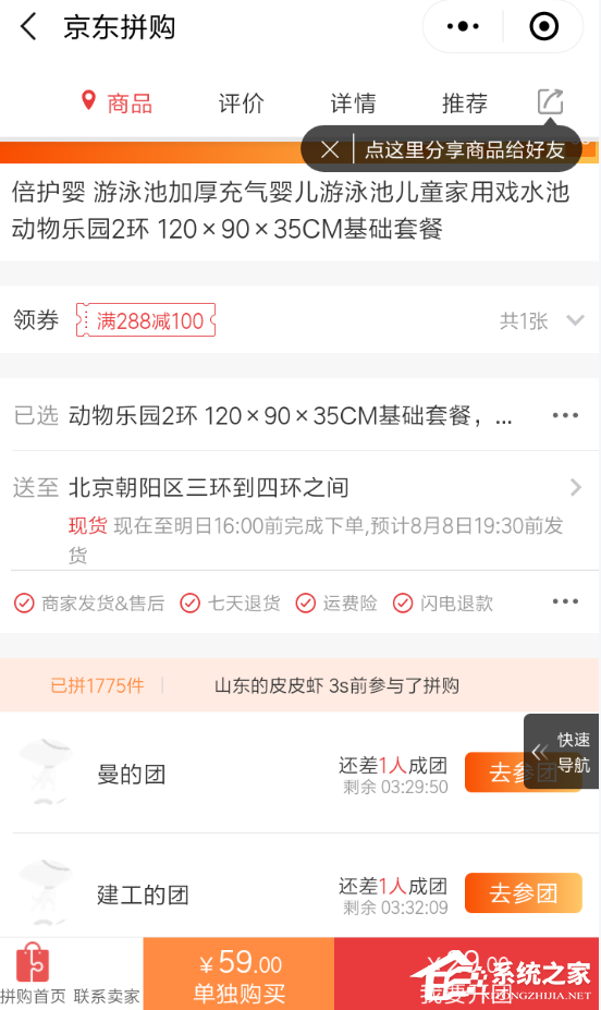 京東拼團如何取消訂單？京東拼團取消訂單的方法