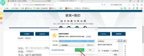怎么添加象圓網(wǎng)站到搜狗瀏覽器快捷欄里