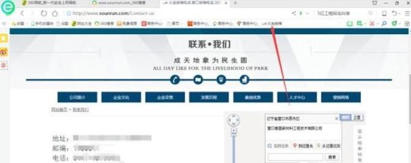 怎么添加象圓網(wǎng)站到搜狗瀏覽器快捷欄里
