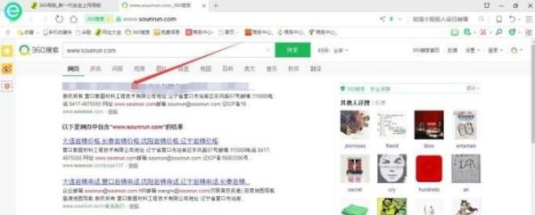 怎么添加象圓網(wǎng)站到搜狗瀏覽器快捷欄里