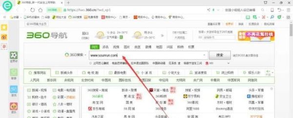 怎么添加象圓網(wǎng)站到搜狗瀏覽器快捷欄里