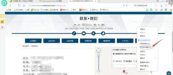 怎么添加象圓網(wǎng)站到搜狗瀏覽器快捷欄里