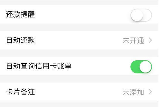 支付寶信用卡如何在線還款 支付寶信用卡還款教程