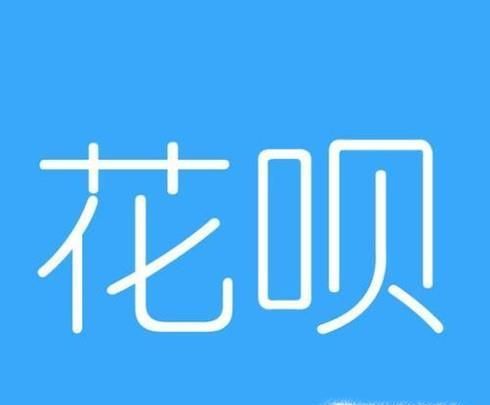 花唄便利店周卡劃算嗎?