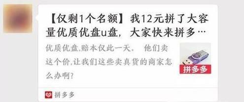 拼多多拼團砍價怎么可以快點成功