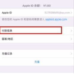 蘋(píng)果如何綁定微信付款