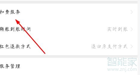 微信關(guān)閉綠鉆自動續(xù)費