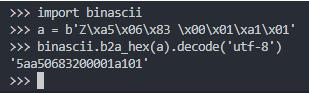 Python 字節(jié)流,字符串,十六進制相互轉(zhuǎn)換實例(binascii,bytes)