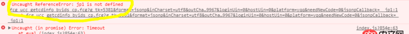 javascript - 用jsonp抓取qq音樂總是說回調函數沒有定義